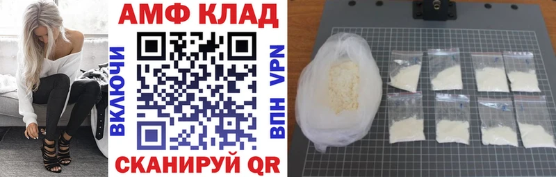 АМФ VHQ Асино