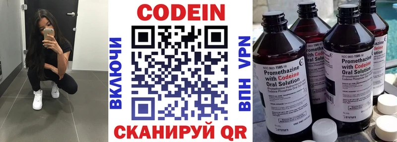 закладка  Асино  Кодеин Purple Drank 