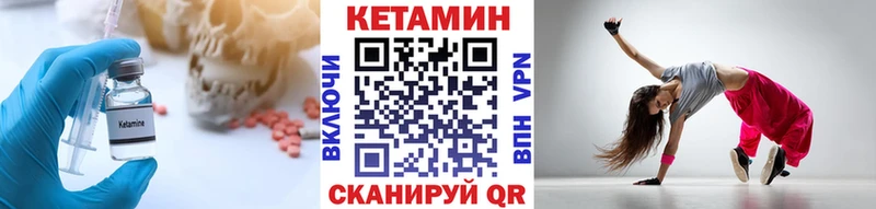 Кетамин ketamine  мега маркетплейс  Асино 