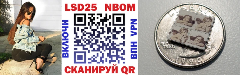 Марки 25I-NBOMe 1500мкг  omg вход  Асино 